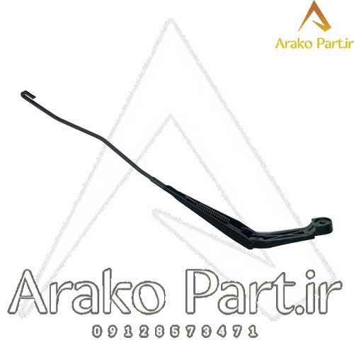 بازویی برف پاک کن جلو برلیانس H330 اصلی