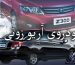 خودروی آریو زوتی S300