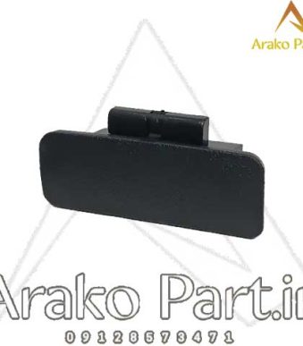 دستگیره درب داشبورد برلیانس سری 300 اصلی